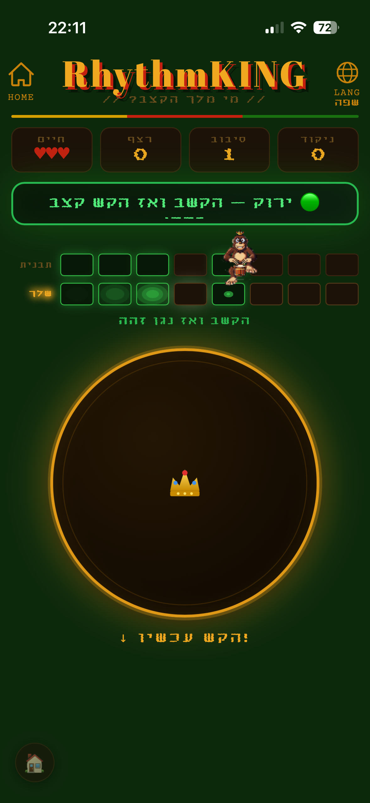 RhythmKING screenshot